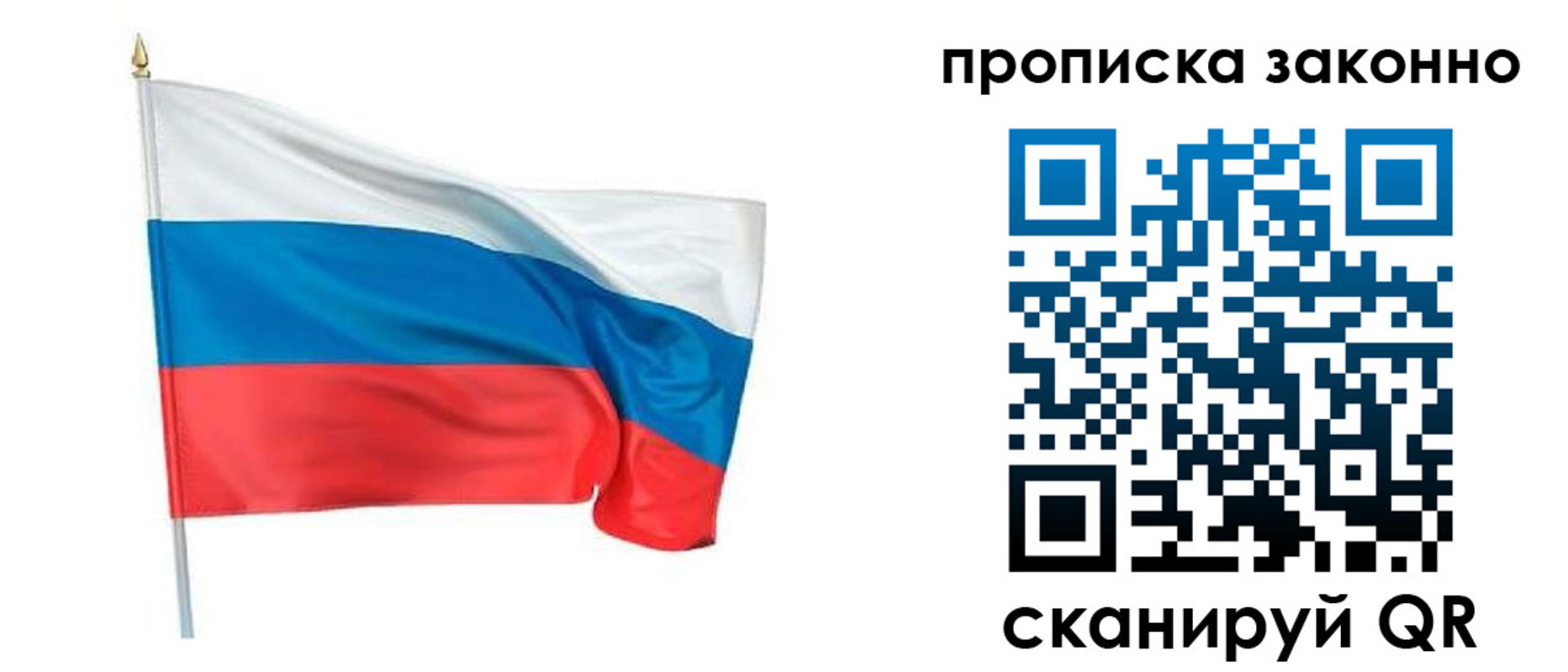 прописка ребенка в Тыве