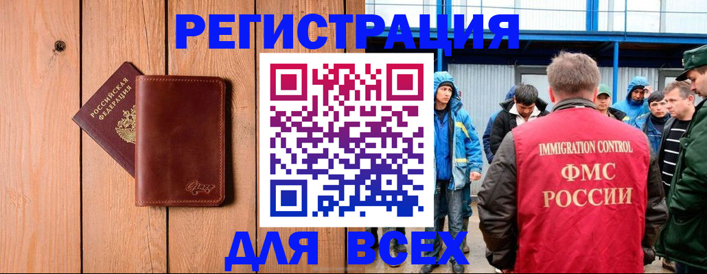 временная регистрация недорого в Тыве